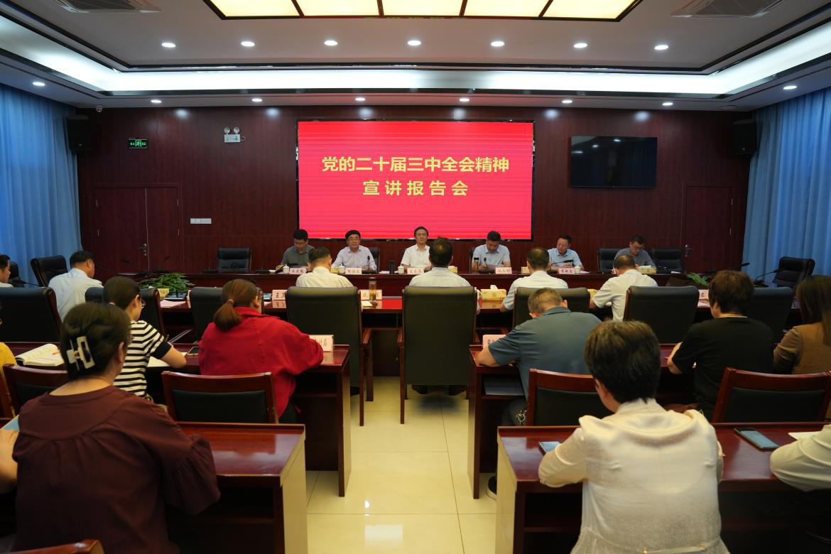 廳領導赴田家庵區(qū)審計局開展深入學習貫徹黨的二十屆三中全會及省委十一屆七次全會精神宣講